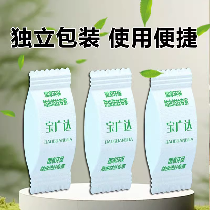 天然纯樟脑丸衣柜防霉防虫除味驱虫防蛀家用章脑丸卫生球臭蛋除味