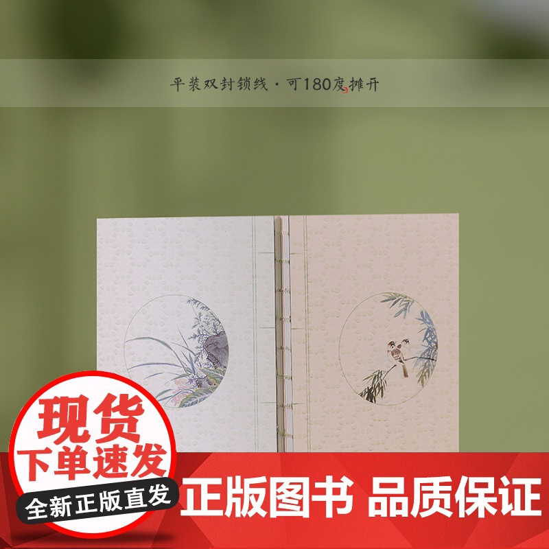寸心如水月:李清照词高清大图