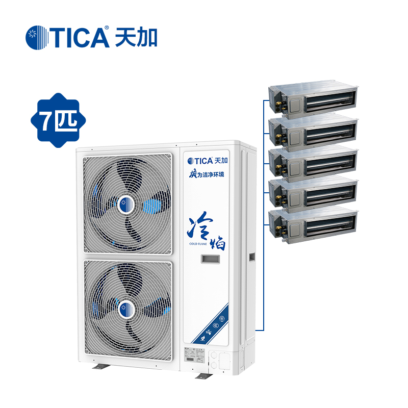 天加(TICA)中央空调 冷焰系列 七匹一拖五 家用 变频 多联机 适用四室一厅 TIMS180AHT