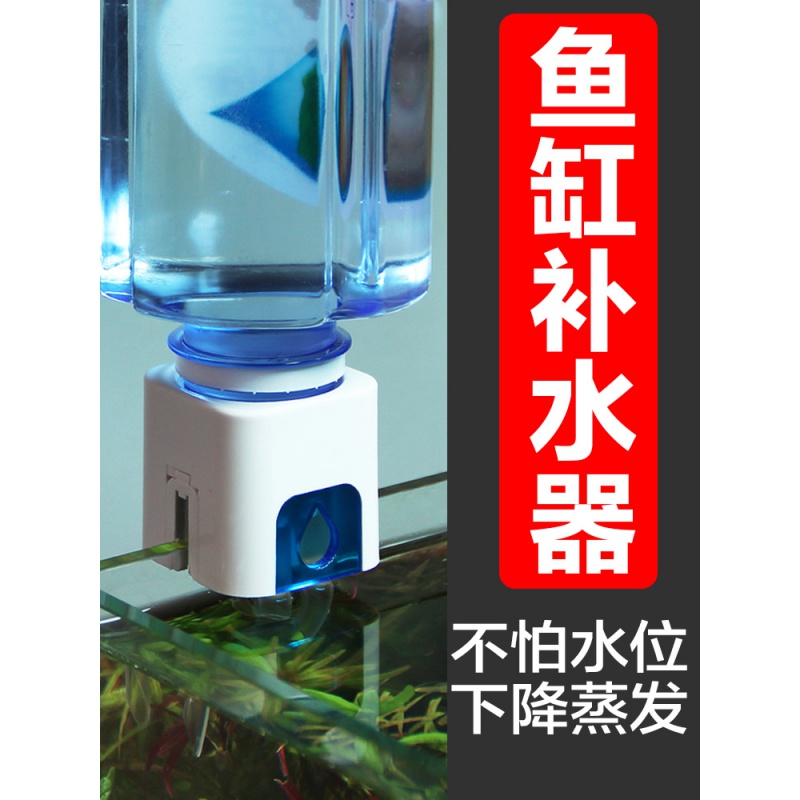 鱼缸自动补水器免动力加水浮球补水阀养鱼用品海水缸水位控制器高清大图