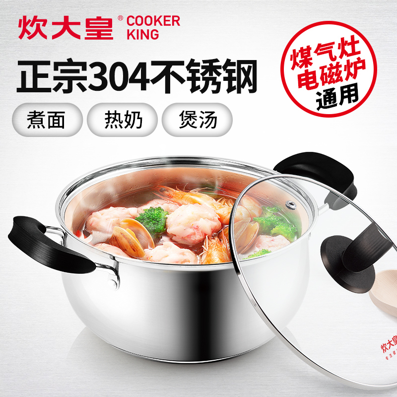 炊大皇(COOKER KING ) 汤锅 WG14733 304不锈钢小汤锅 美式汤锅 无涂层 电磁炉通用 22cm