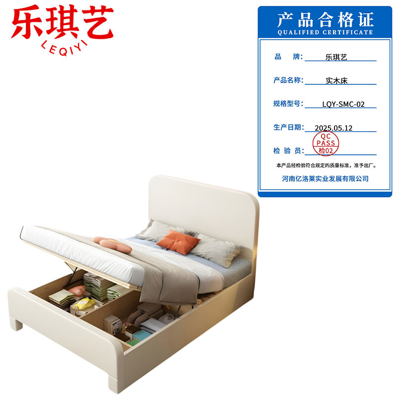 乐琪艺 实木床 LQY-SMC-02 张高清大图