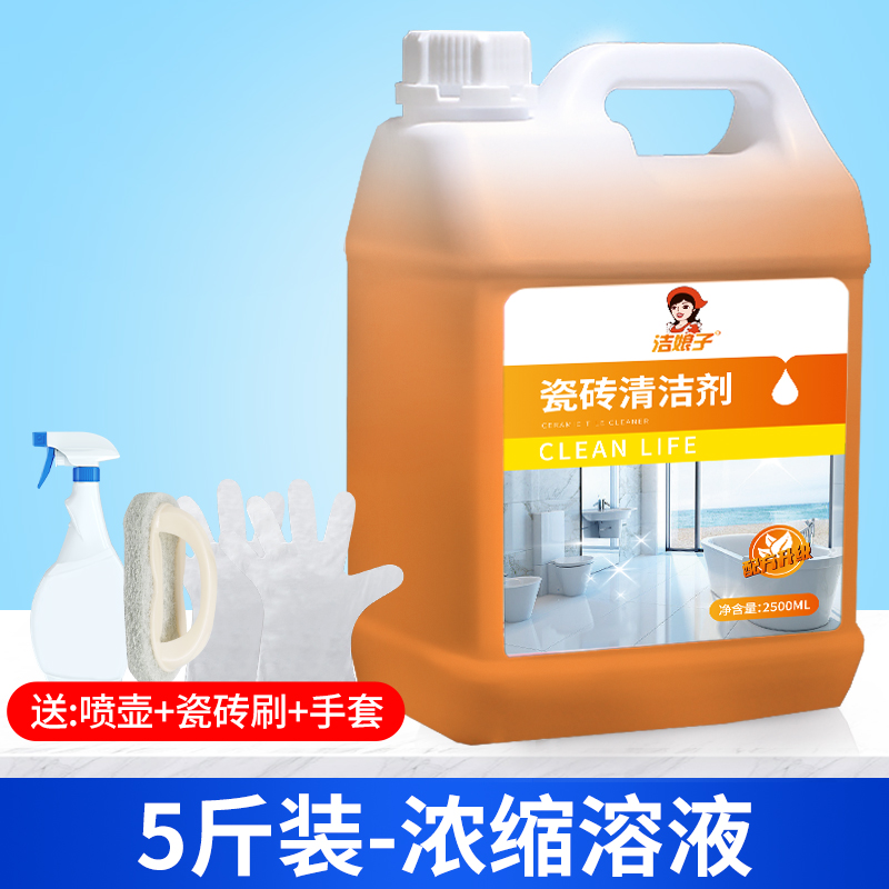[补贴10%]瓷砖清洁剂强力去污去黄抛光草酸洗厕所浴室卫生间地板除垢磁砖蜡 1瓶装高清大图