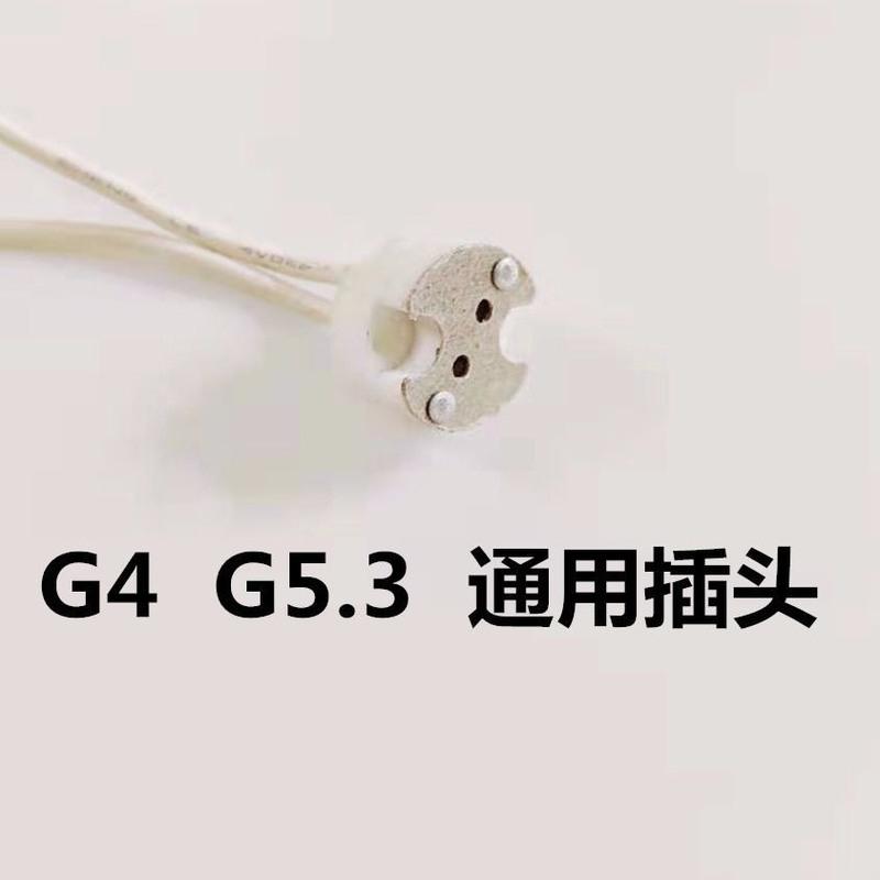 100只装GU5.3陶瓷插头MR16MR11卤素灯杯天花射灯LED灯珠专用插头 7.5厘米 每包3支