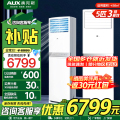 奥克斯空调KFR-120LW/R3APC3(B3)