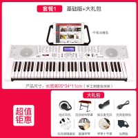 美科MK-2100电子琴61钢琴键成人儿童初学入门幼师多功能专业88