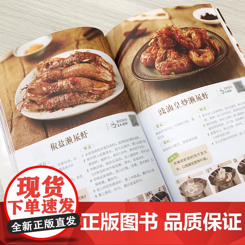 粤菜菜谱大全 精致粤菜1688例 广东菜谱广东家常菜谱大全书籍正版厨师书广东食谱大全美食书家常粤菜烹饪教程广东煲汤养生粤高清大图