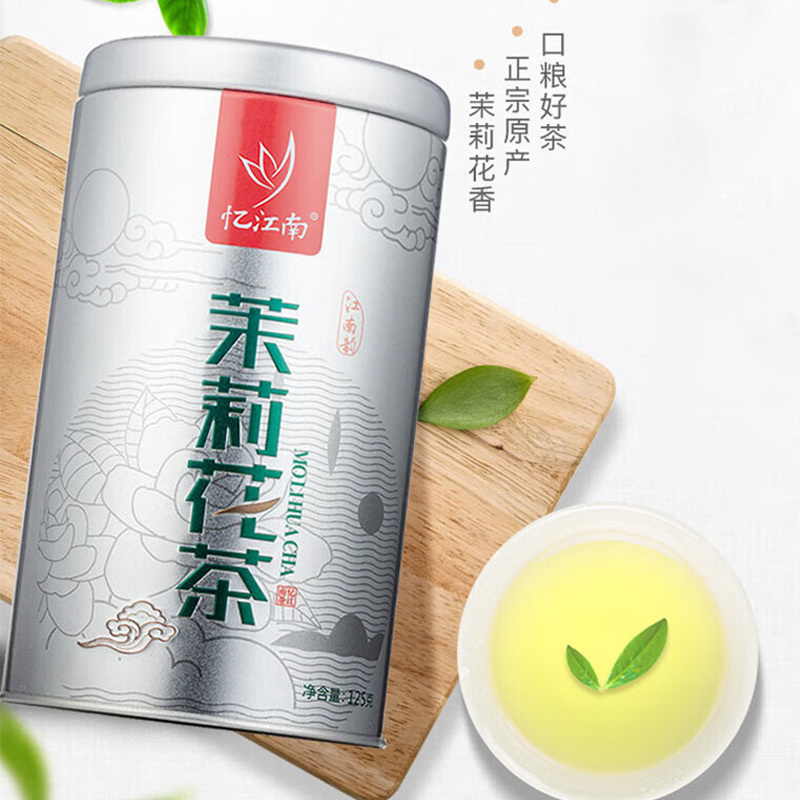 忆江南茶叶绿茶茉莉花茶茉莉花茶银罐装125g