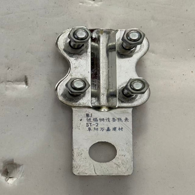 WJ 镀锡铜设备线夹 ST-2 个高清大图