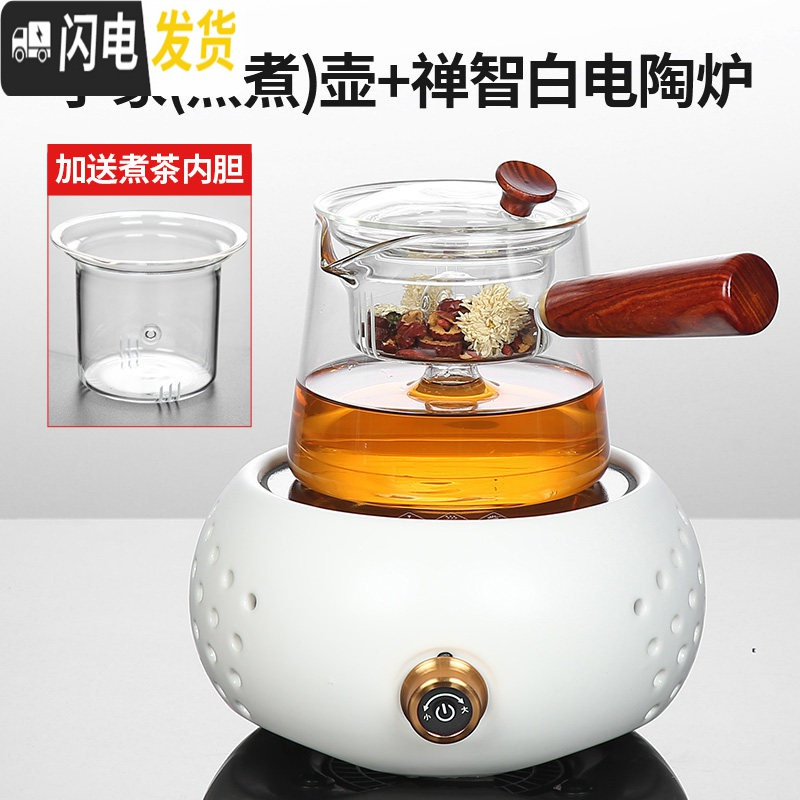 三维工匠煮茶器玻璃茶壶套装家用黑茶全自动蒸汽煮茶炉加厚养生迷你电陶炉 宇象(蒸煮)壶+禅智白电陶炉