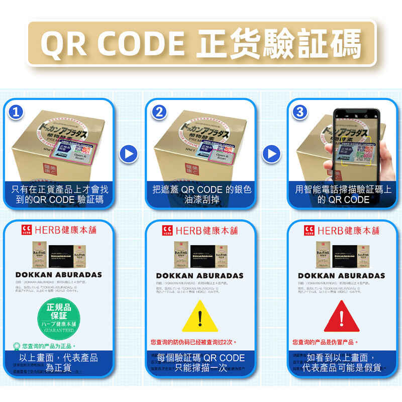 [新版带防伪]日本进口dokkan abura das健康本铺夜间植物酵素 香槟金升级加强版180粒 植物果蔬酵