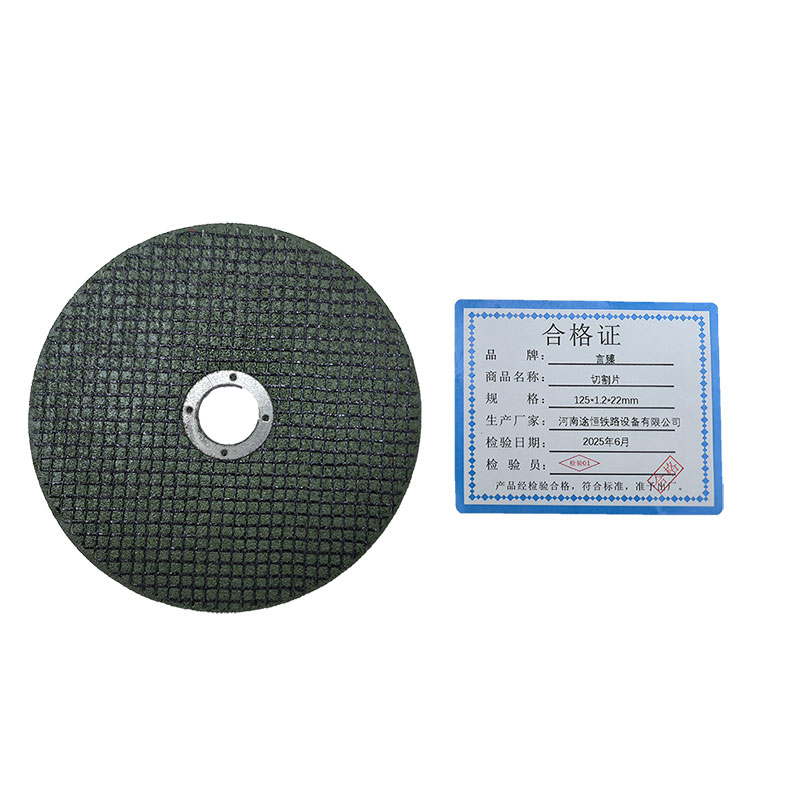 言臻 切割片 125*1.2*22mm 片高清大图