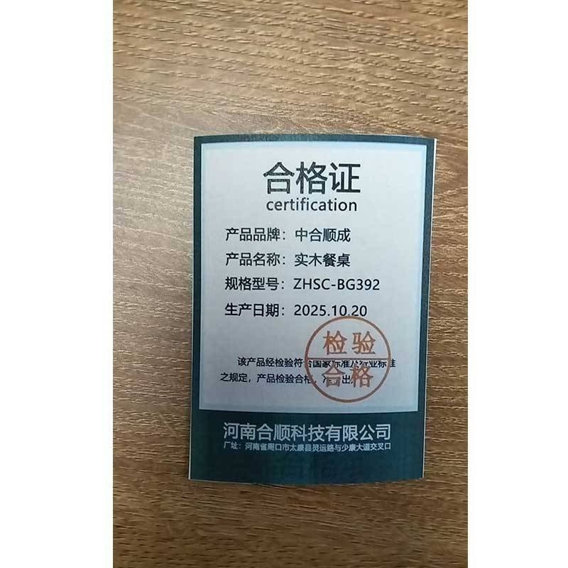 中合顺成餐桌高清大图