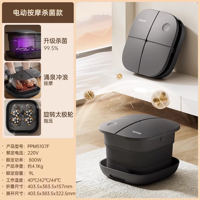 飞利浦(PHILIPS)泡脚桶杀菌足浴盆折叠加热全自动按摩恒温洗脚盆养生实用礼物5107F 【UV杀菌】深灰