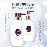 可悠然(KUYURA)奢宠美肌身体乳(蜜恋馨语)润体乳润体霜300ml