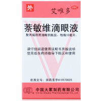 艾唯多萘敏维滴眼液10毫升/瓶 眼疲劳结膜充血眼痒