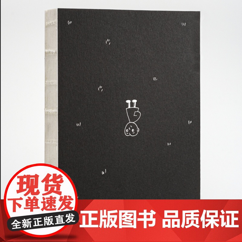 相反的人 9787559877666 北贝 奇遇时刻 广西师范大学出版社 陆冉 2024-03高清大图
