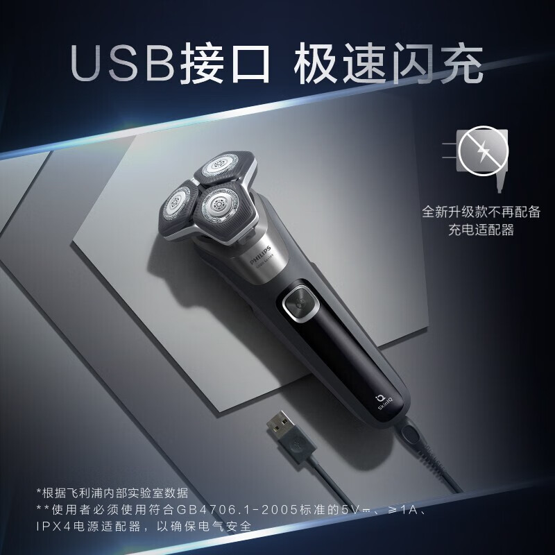 飞利浦(PHILIPS)电动剃须刀SkinIQ肌能感应高端刮胡刀 1小时快充全身水洗蜂巢8系S8850精美礼盒装送礼佳选