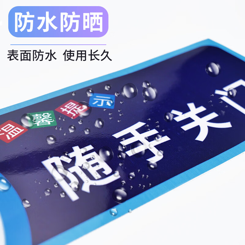 冰禹 温馨提示贴纸 BYaf-68 不干胶 10*30cm 来也匆匆去也冲冲 5张 1包高清大图