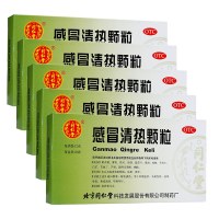 [5盒特惠装]同仁堂 感冒清热颗粒 12g*10袋*5盒 感冒咳嗽 颗粒剂 风寒感冒 头痛发热