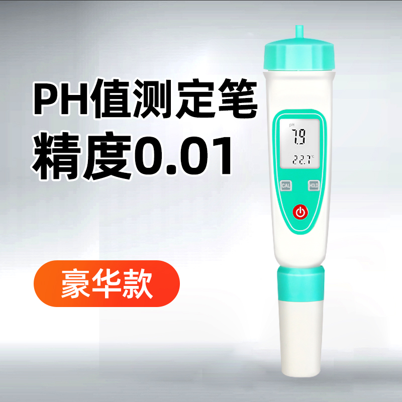 PH值测试笔PH计检测水质酸碱度水产养殖鱼塘水族箱鱼缸检测PH值高清大图