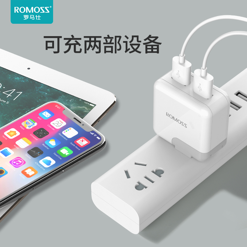 罗马仕(ROMOSS)AC12S双USB 5V适配器快充2.1A 手机/平板/移动电源通用插头 可换插脚旅行充电器15W