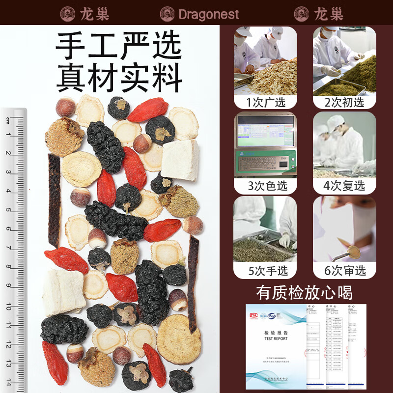 龙巢(Dragonest) 人参黑枸杞男士茶高清大图