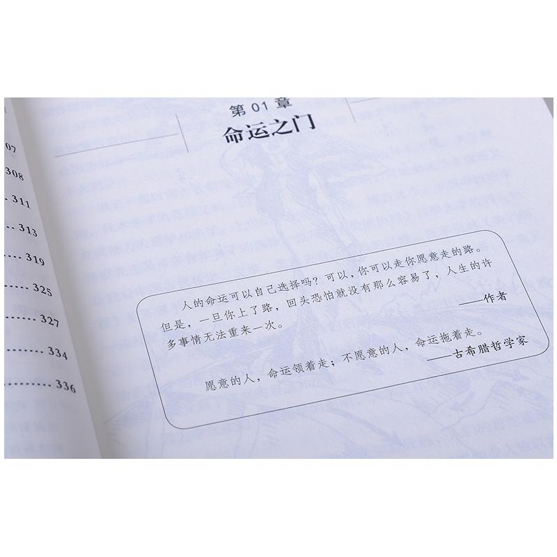 十年一梦-一个操盘手的自白(2017年新版)