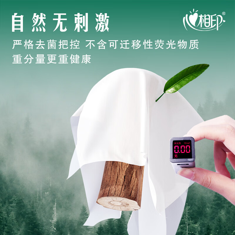 心相印 有芯卷纸 商用大盘纸 3层180米*6卷 卫生纸巾 商场酒店整箱 JP003高清大图