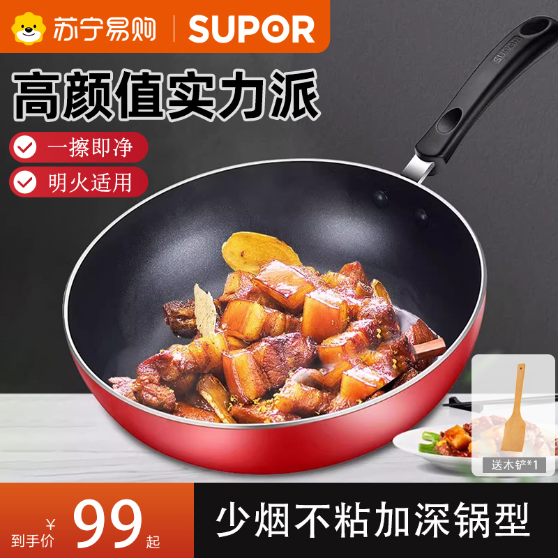 苏泊尔(SUPOR)不粘锅少油煎锅平底锅不粘锅炒锅家用锅具煎饼明火燃气专用EJ28RP05 28cm