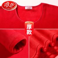 浪莎 本命年内衣套装男 秋衣秋裤女士大红色保暖内衣 加厚加绒属牛年
