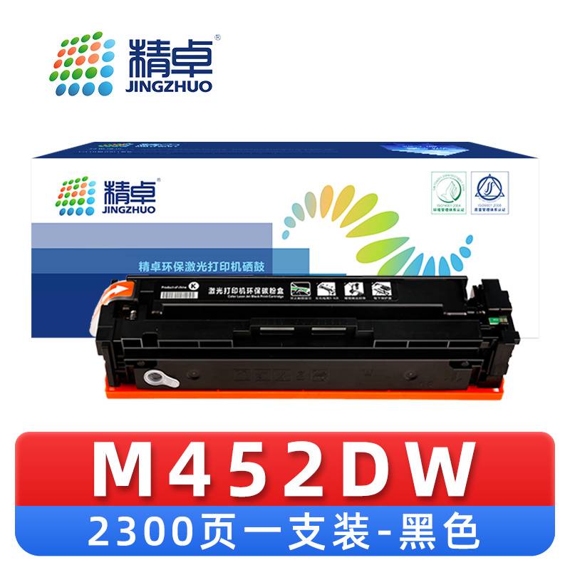 精卓 硒鼓 M452DW 支高清大图