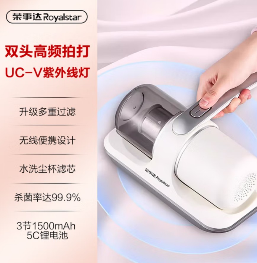 荣事达(Royalstar)除螨仪 一体无线新款-JD 银白 RS-XCM101
