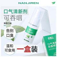南极人口气清新剂口腔清新剂口臭清新剂口腔清新喷雾除口臭去口臭 1盒装[天然草本配方]可吞咽更安心