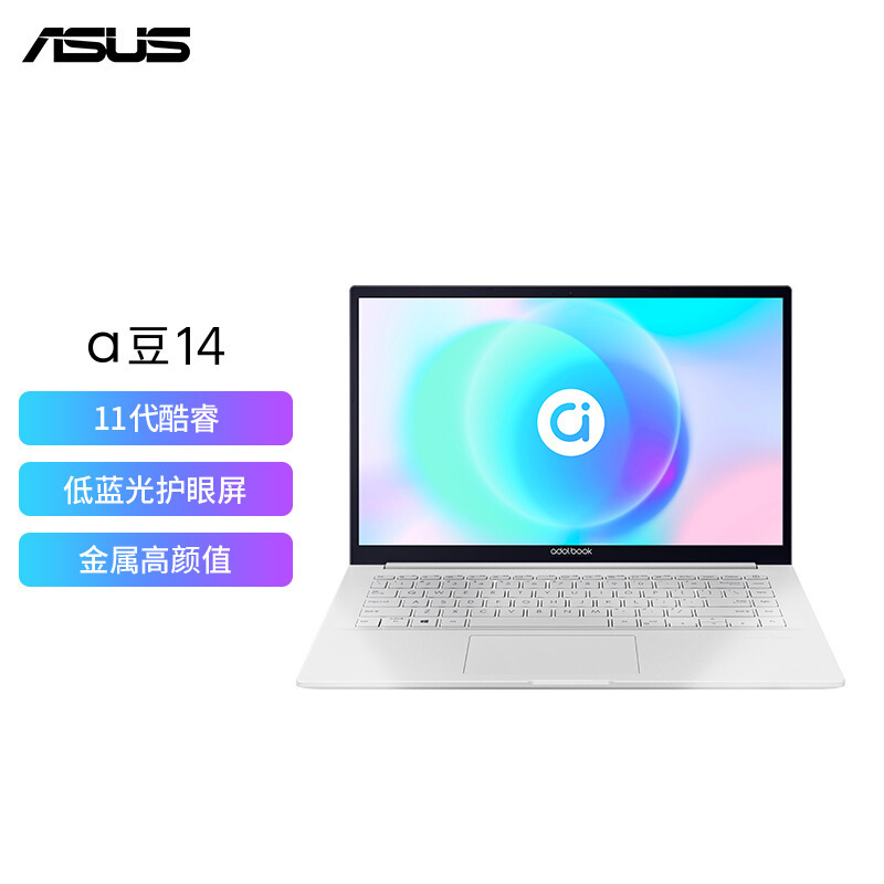 [2021新品]华硕(ASUS)adolbook14 华硕a豆14 高颜值轻薄本 学生商务办公笔记本电脑 标配(i5-1135G7 16G 512G 低蓝光护眼屏)钛空银