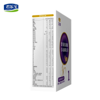 新客注册免费喝]君乐宝至臻奶粉1段 官方旗舰店 幼儿配方奶粉一段400g*盒