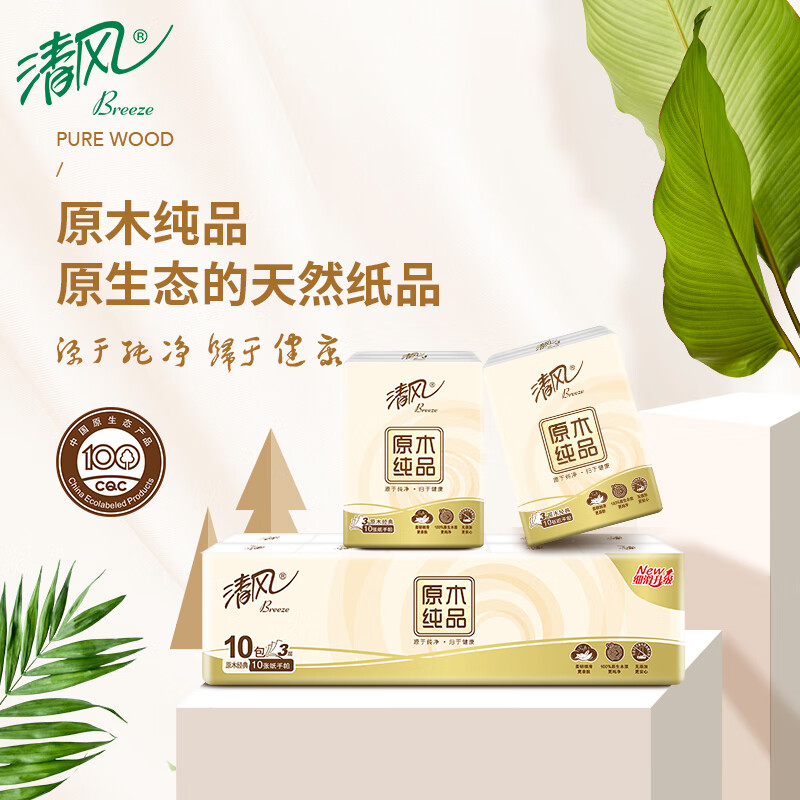 清风纯品手帕纸3层8张60包 B66ACM13-6T高清大图