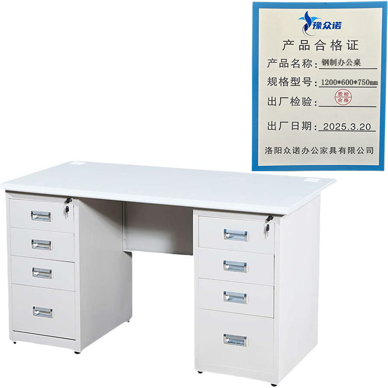 豫众诺 钢制办公桌 1200*600*750mm 张高清大图