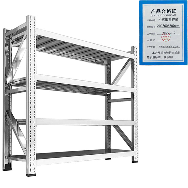 景福达不锈钢储物架200*60*200cm组高清大图