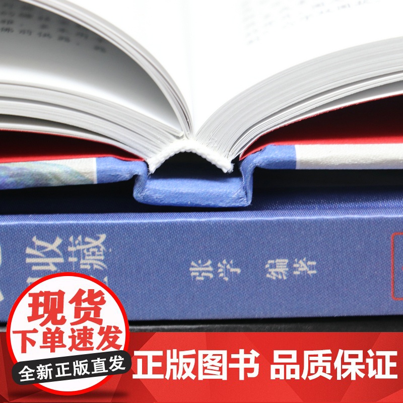 [精装全两册]陶瓷收藏图鉴 中华名品传世收藏彩色图鉴系列陶器收藏与鉴赏古陶瓷收藏入门看懂瓷器说瓷瓷器鉴藏全书书籍高清大图