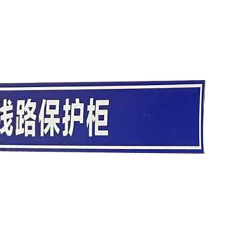 标识贴 1090mm*100mm高清大图