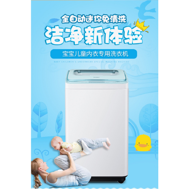 海尔(Haier)MBM30-268W 免清洗迷你小洗衣机 全自动波轮洗衣机 婴儿宝宝儿童专用 家用3公斤