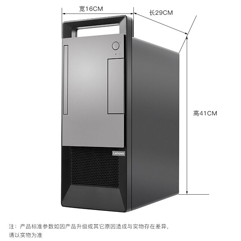联想(Lenovo) 扬天T4900V 商用台式电脑整机(i7-8700 8GB 1TB 2G独显 DVD刻录 W10)主机 商务办公学习个人家用企业采购台式机