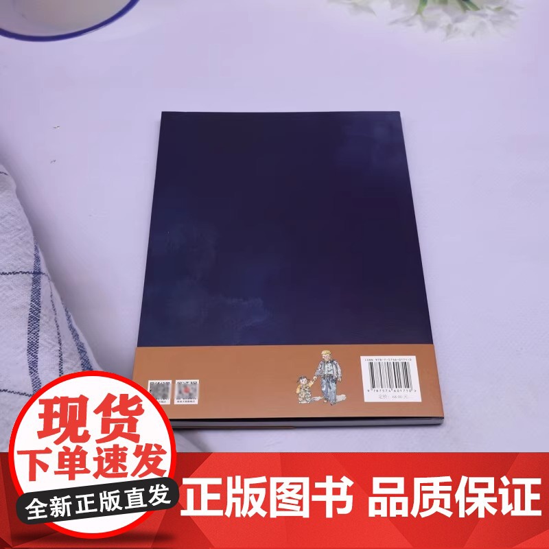 一张电影票 曹勇 绘 正版 漫画书籍 湖南美术出版社 一本无字的图像小说 讲述了“亲情”对一个人成长的润物无声的影响高清大图