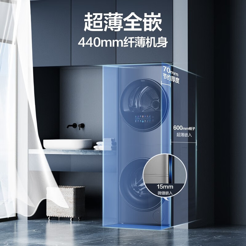 美的清风明月专业洗烘护一体式洗烘套装10KG滚筒洗衣机全自动+热泵烘干机家用超薄全嵌入式钛色清风明月MGH20VEIY