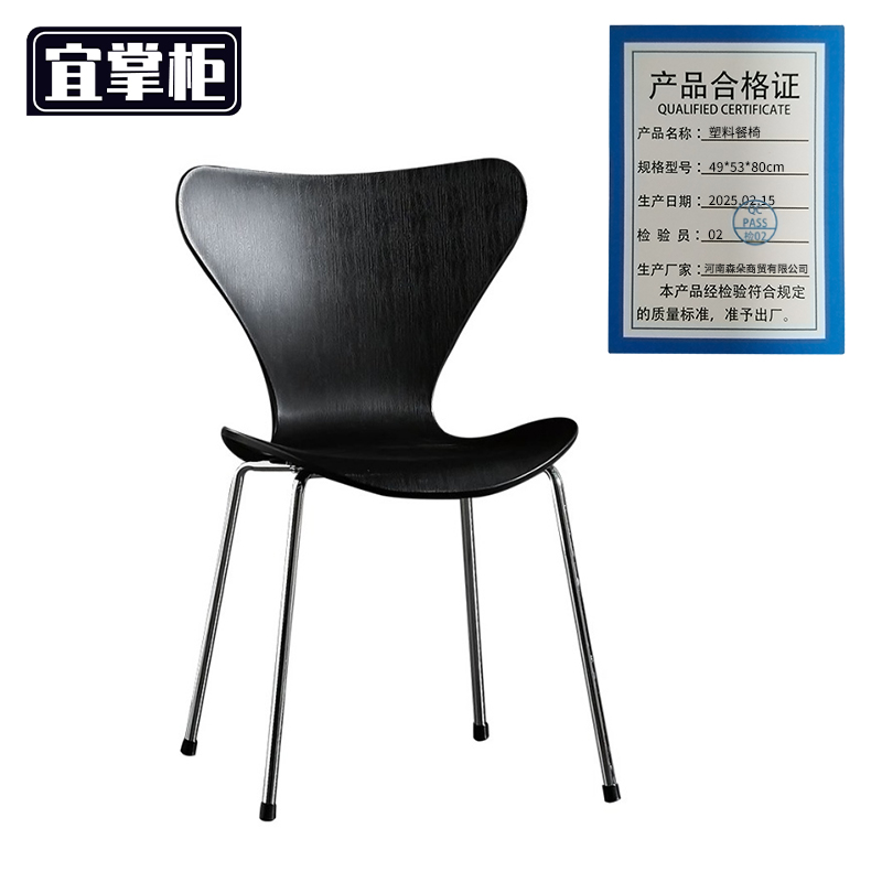 宜掌柜 塑料餐椅 49*53*80cm 张高清大图