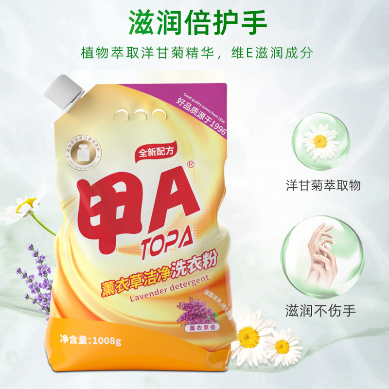 甲A净白去渍洗衣粉1.008kg*2 净白去渍无磷洗衣粉大袋家庭装