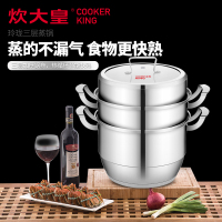 炊大皇(COOKER KING)不锈钢玲珑三层蒸锅 复底蒸锅28CMZ28A304不锈钢加大锅身明火电磁炉通用