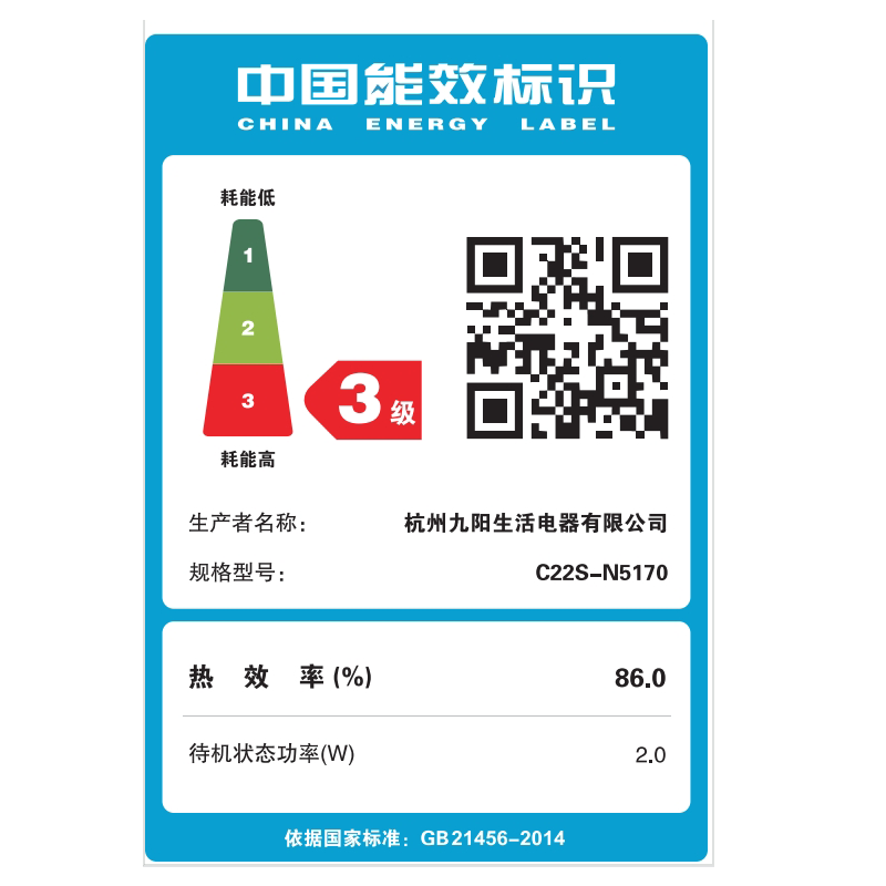 九阳电磁炉大火力电磁炉爆炒多功能电磁炉 C22S-N5170高清大图