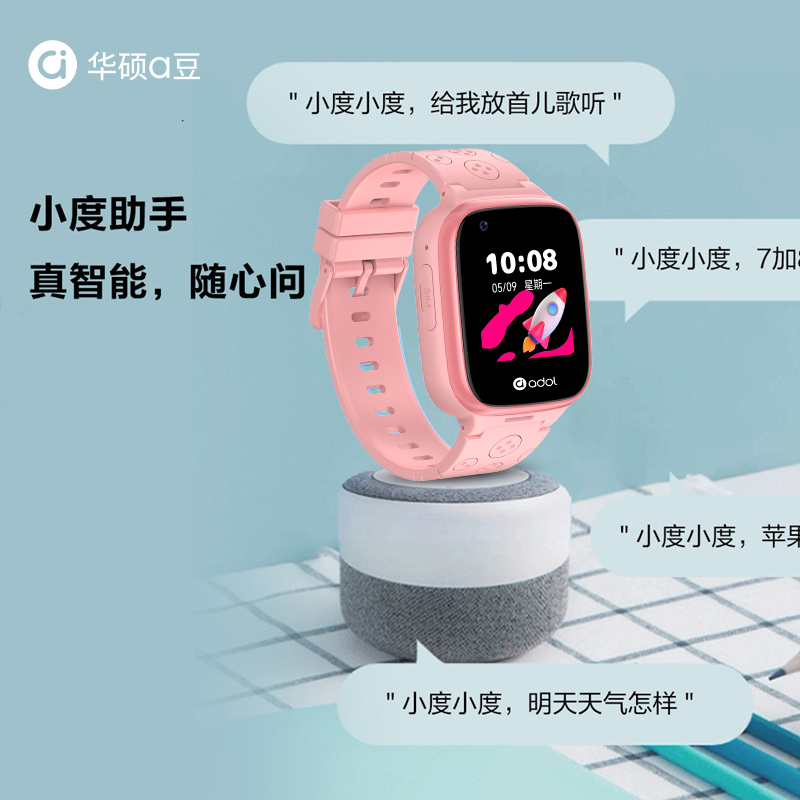 华硕a豆儿童智能电话手表A1全网通视频插卡通话微聊支付定位拍照防水学生礼物 爱朵粉高清大图